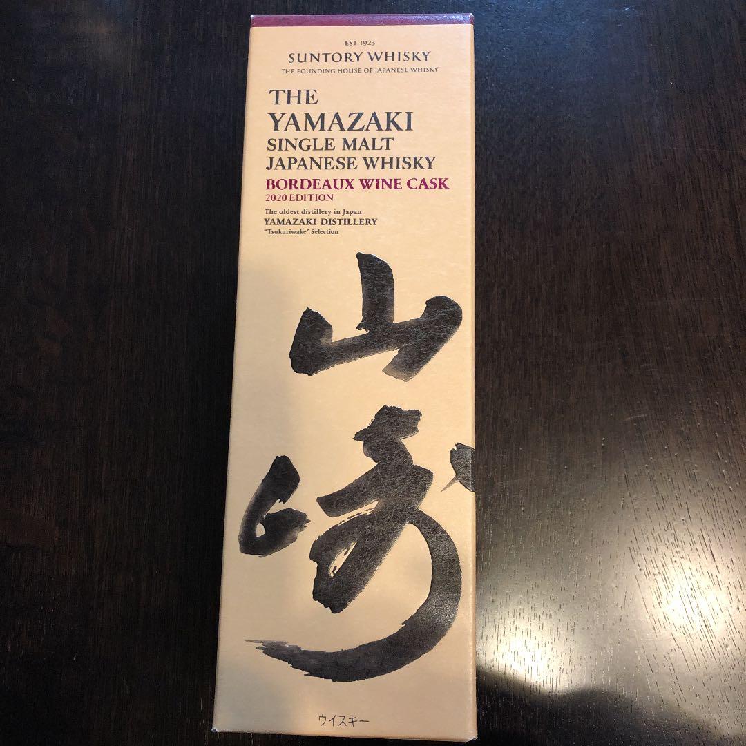 サントリー 山崎 ウイスキー 2020 リミテッドエディション
