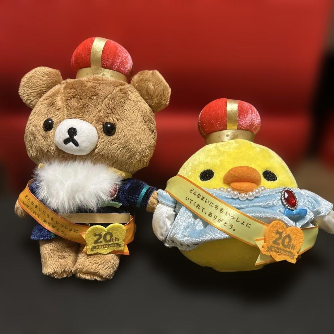 リラックマ 20周年　あつめてぬいぐるみセット