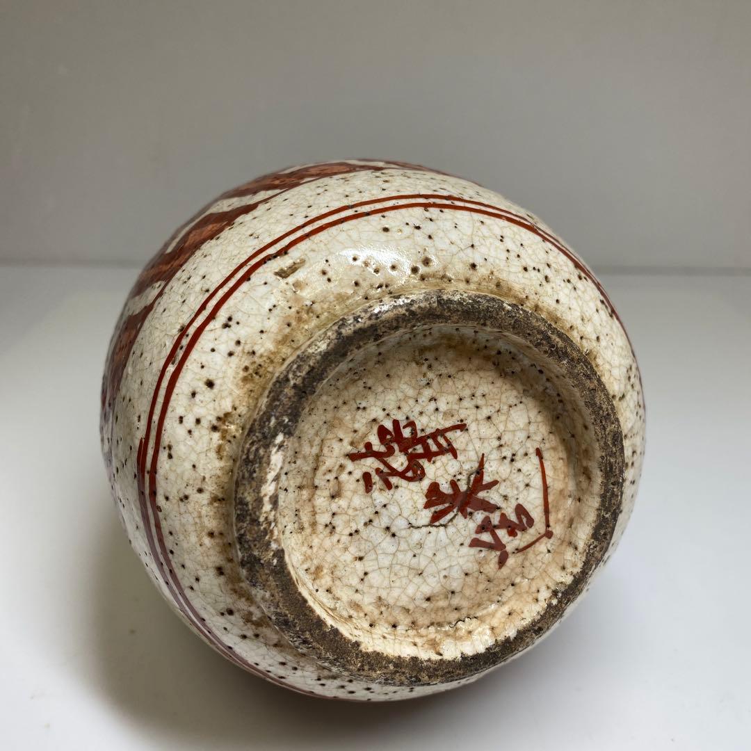 時代　青木木米　呉州赤絵龍図花入（底に銘）　木箱付　東Y7-0402☆2F