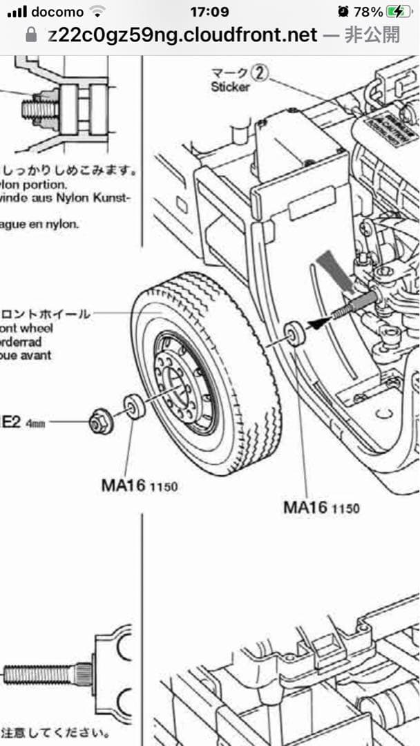 ホビーラジコン 1/14 Volvo FH12 Globetrotter