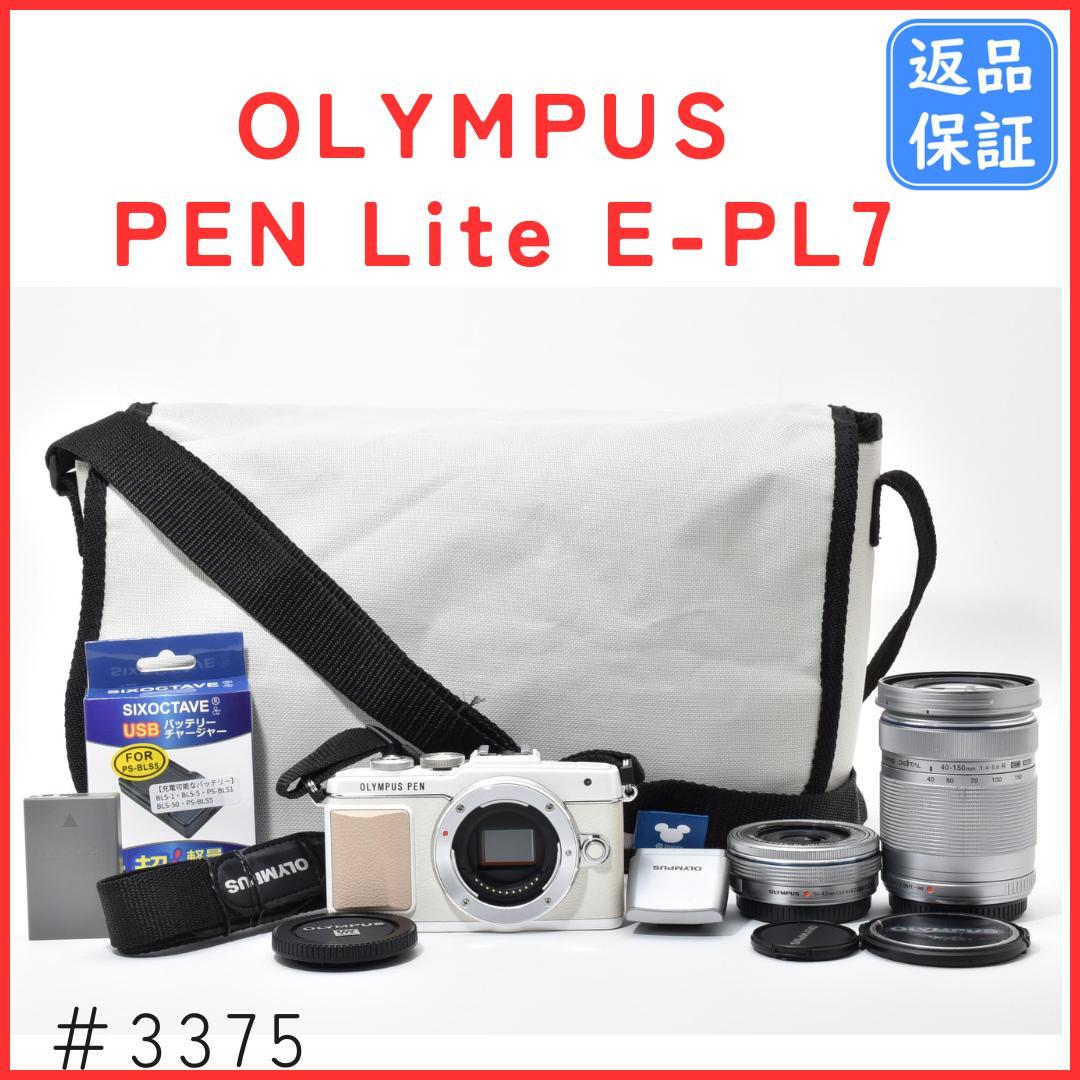 オリンパス OLYMPUS PEN Lite E-PL7 ダブルズームキット