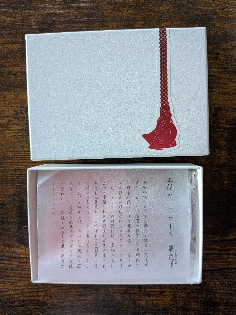 昇苑　組紐カードケース