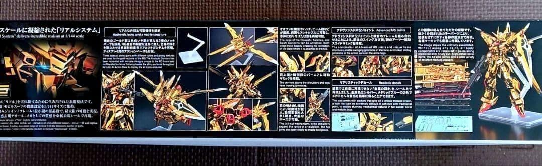 RGアカツキガンダム&アカツキガンダム用シラヌイパック