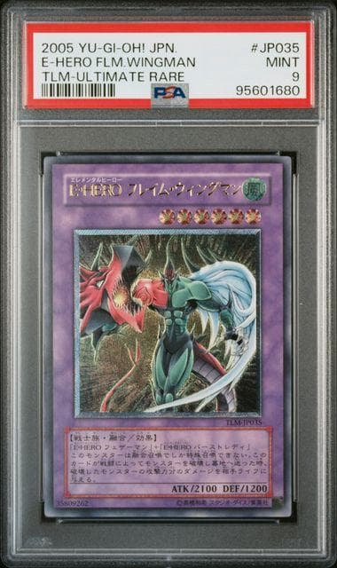 PSA9 EHERO フレイムウィングマン レリーフ TLM-JP035