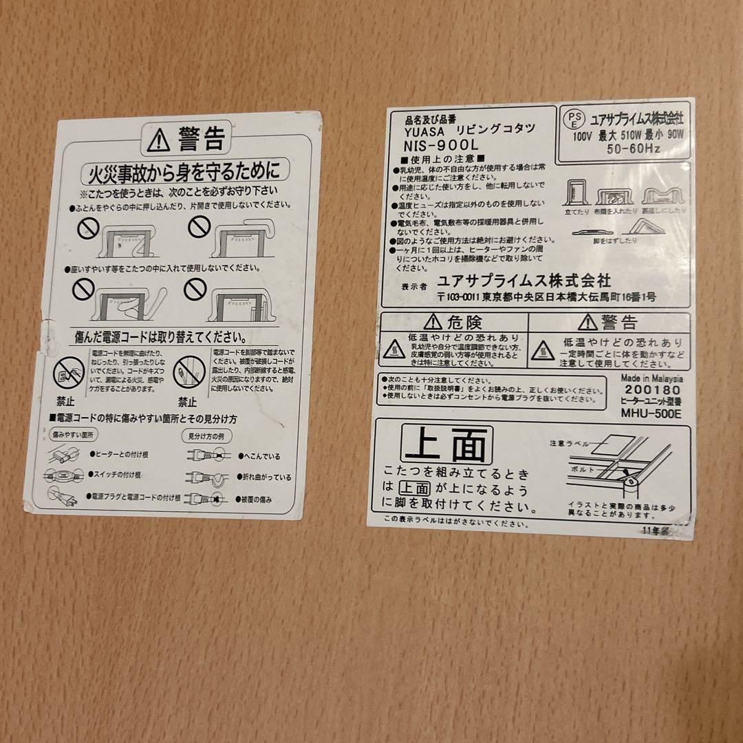 YUASA家具調 円形 こたつ テーブル 直径90cm 高さ調節パーツ付き