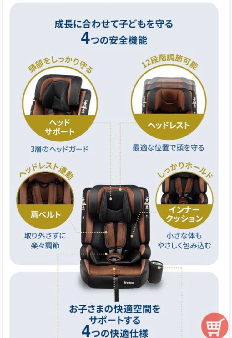 ②Nebio ジュニアポップピットG ISOFIX対応新安全基準R129