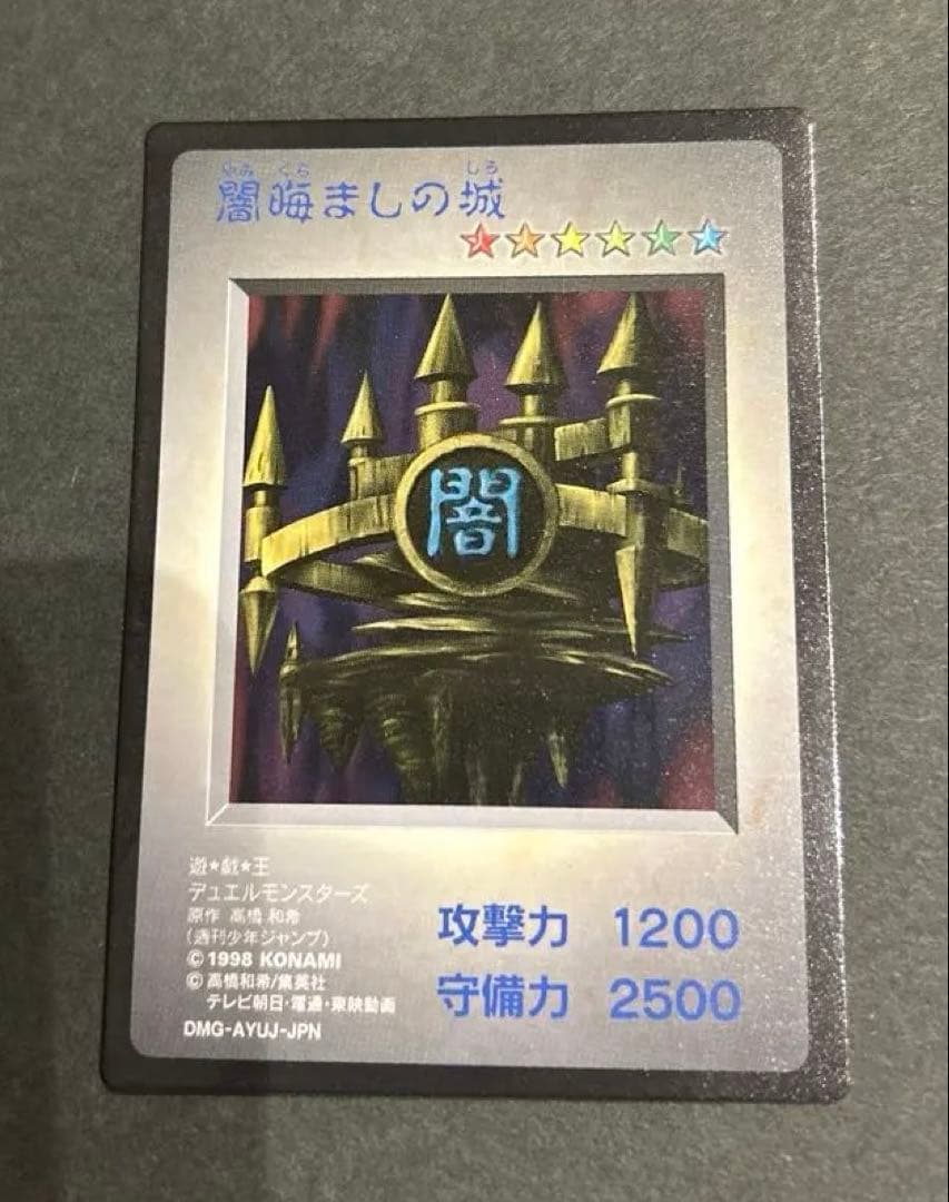 裕*様 【極美品】遊戯王 初期 ゲームボーイ 初回特典　11枚セット　激レア！