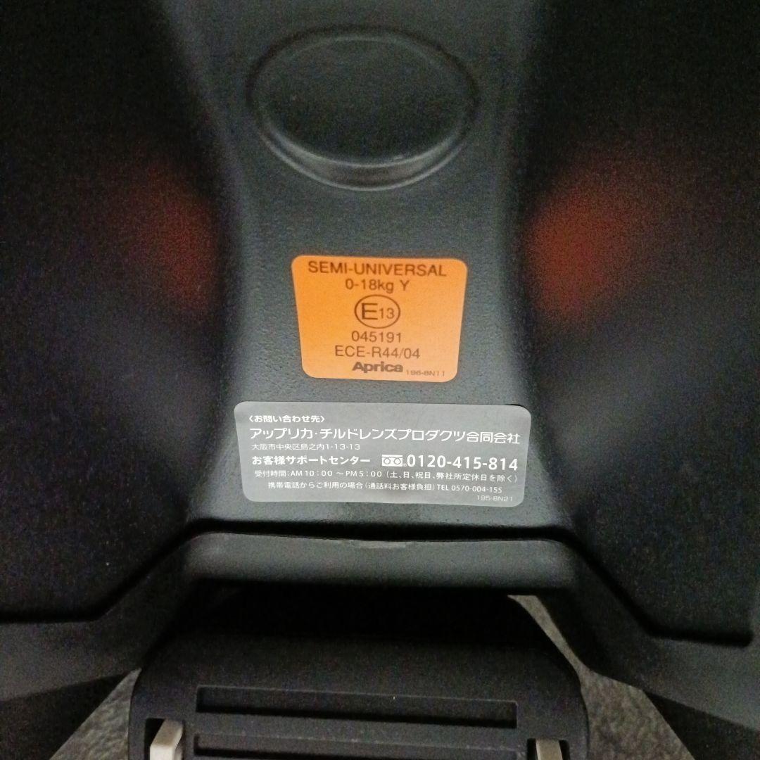 【美品】Aprica フラディア　グロウ　ISOFIX チャイルドシート
