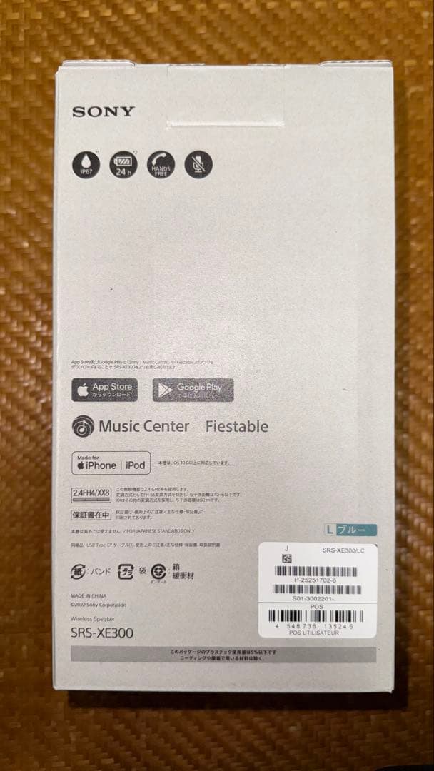 スピーカー・ウーファー SRS-XE30 kurdt