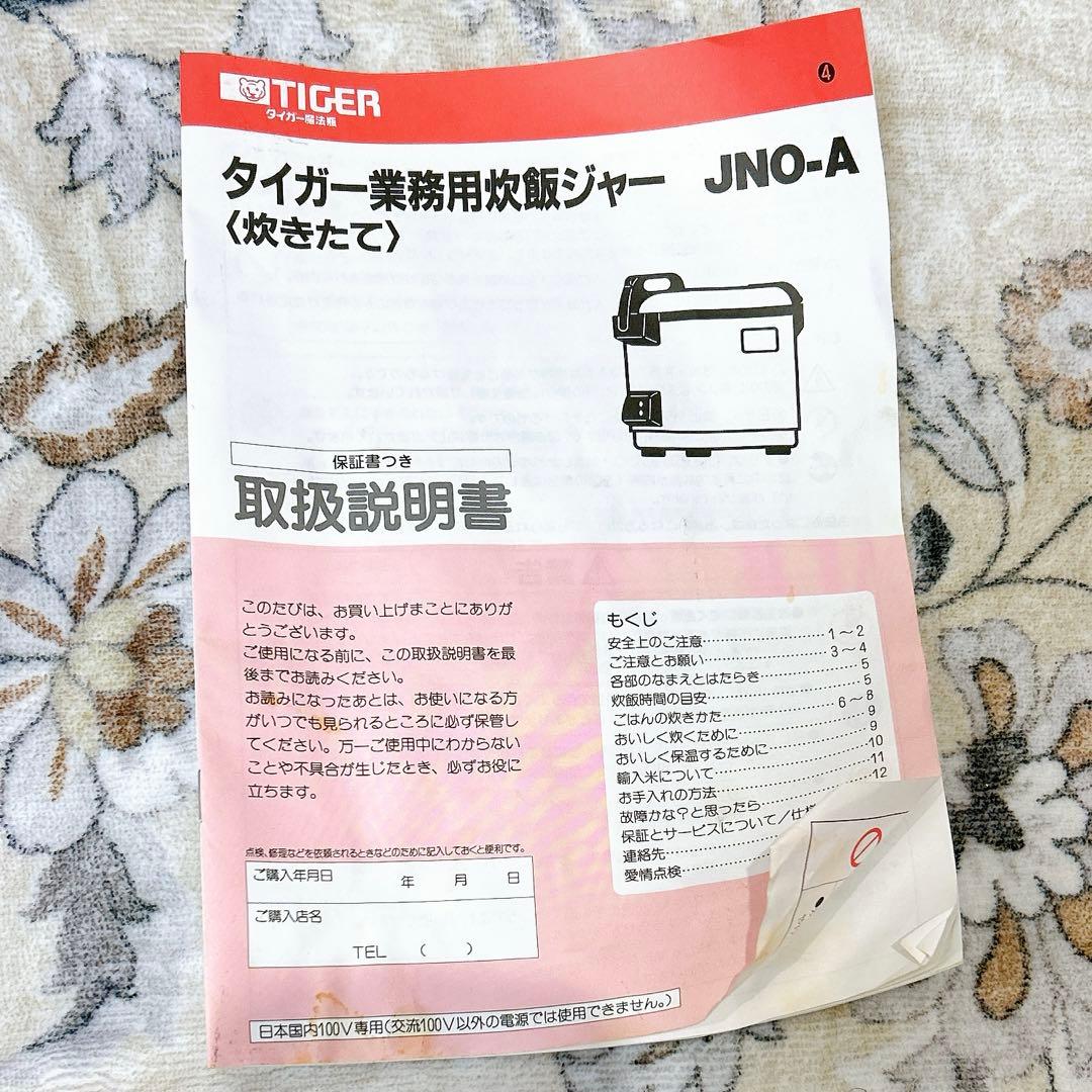 タイガー TIGER 業務用 炊飯器 炊飯ジャー JNO-A360