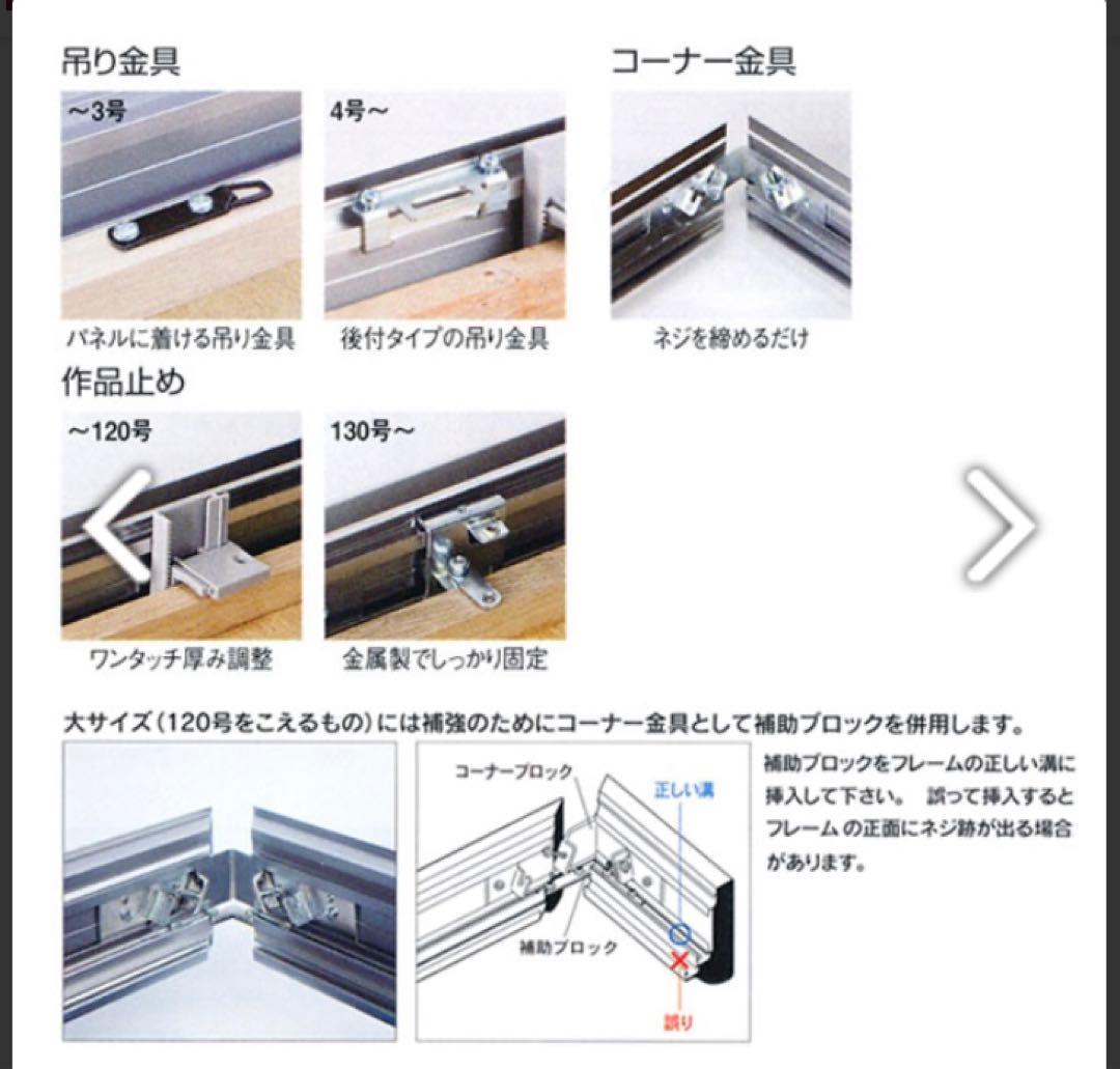 中古　仮額縁：50M CX-64（CX64）標準タイプ