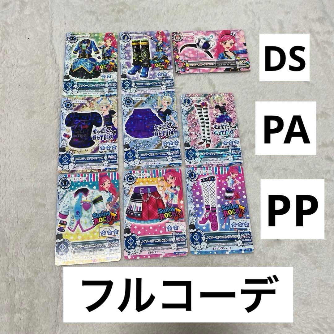 アイカツカード まとめ売り ホルダー付 186枚 レアあり【値下げ交渉可能】