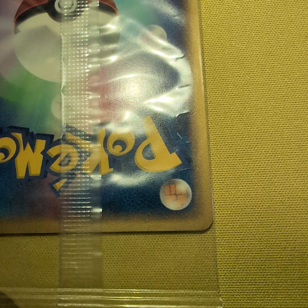 ポケパークのピカチュウ プロモ PROMO 043/PCG-P　未開封