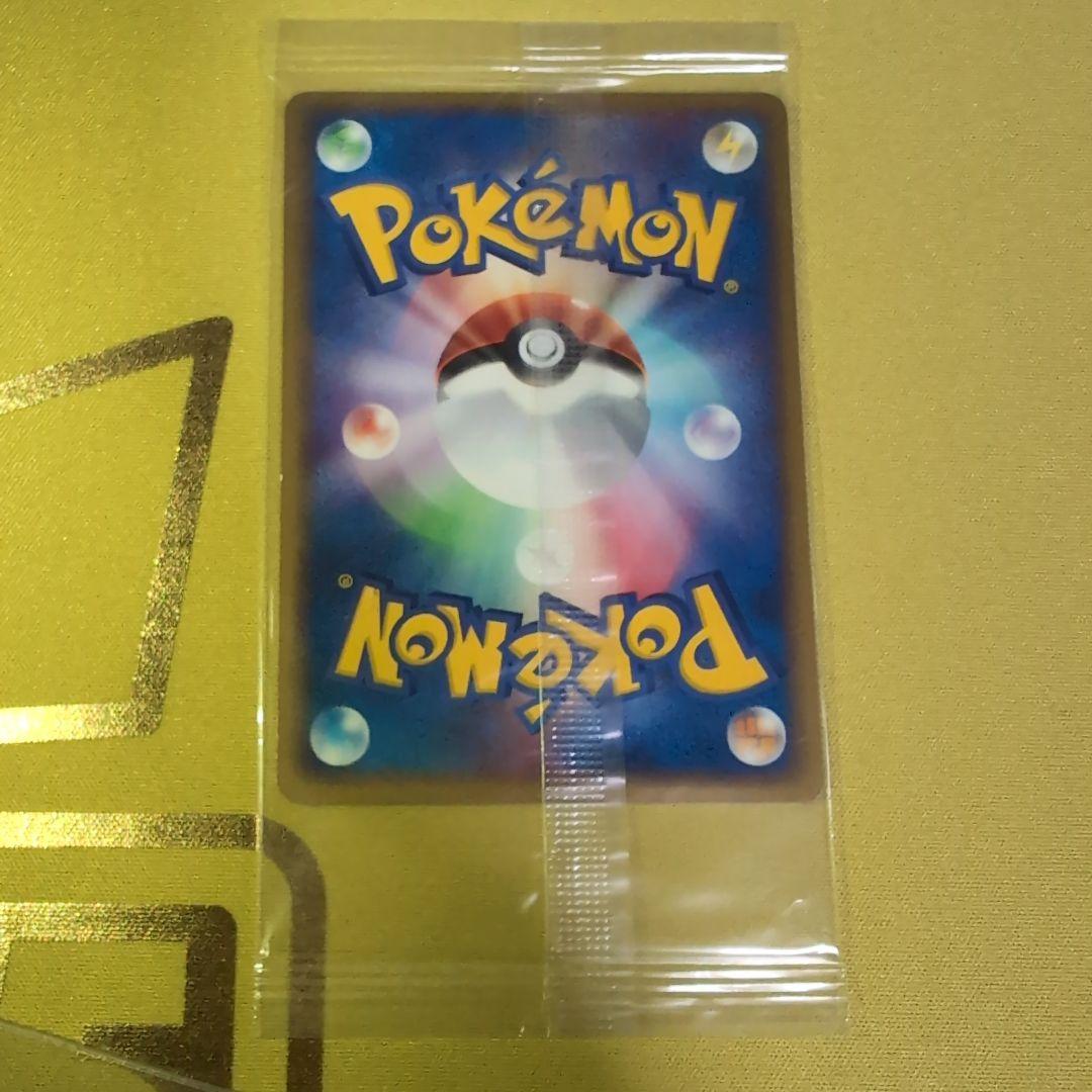 ポケパークのピカチュウ プロモ PROMO 043/PCG-P　未開封