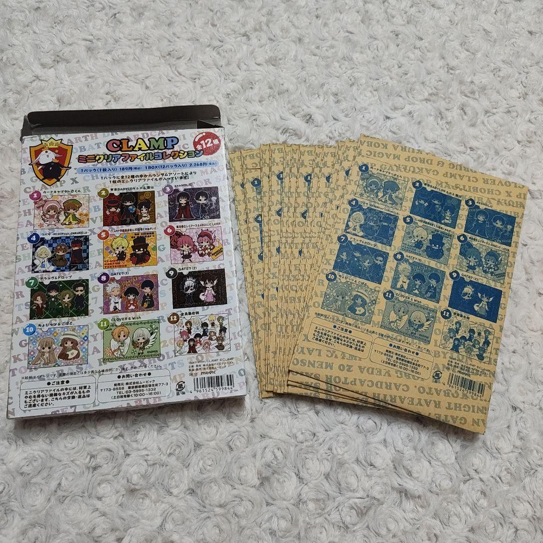 全12種コンプ　CLAMP　ミニクリアファイルコレクション　未使用