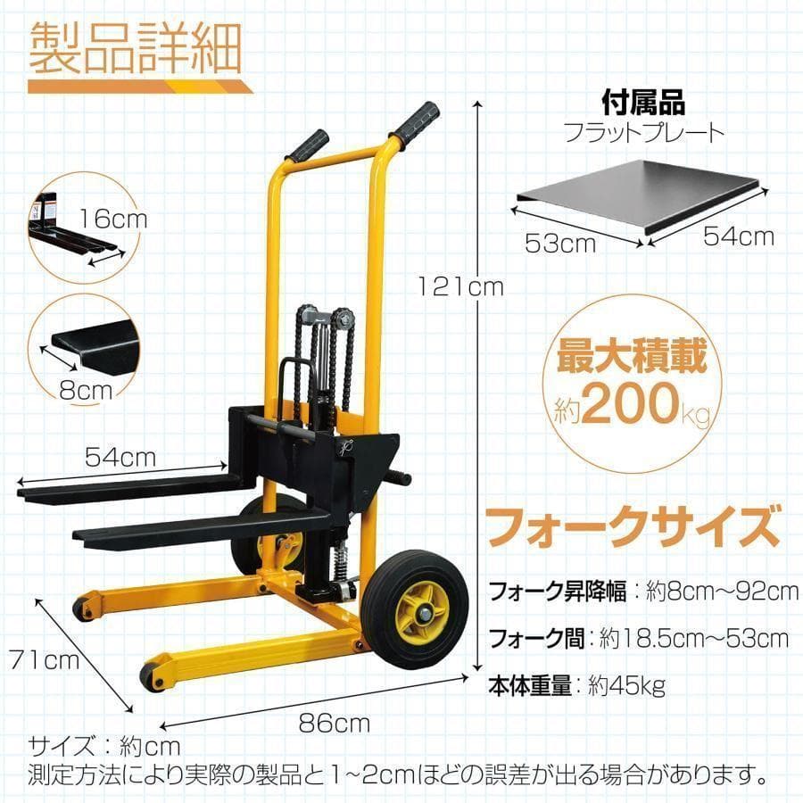 ハンドフォークリフト 最大積載200kg 折りたたみ式 フォークリフト 2199