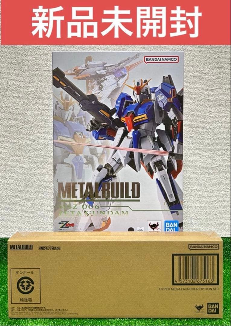 早い者勝ち　メタルビルド　ゼータガンダム　ハイパーメガランチャー　セット