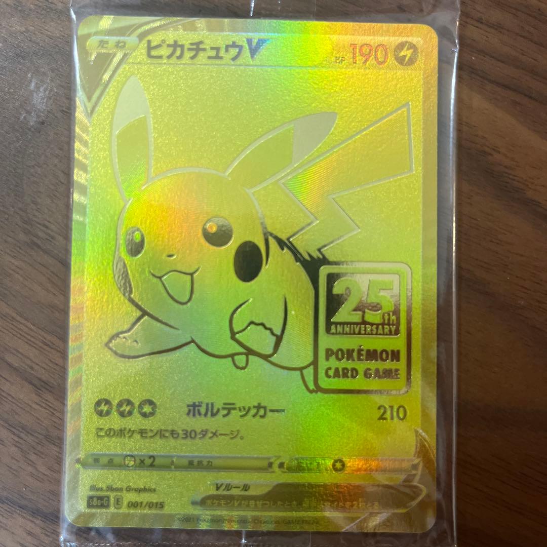 ピカチュウ 25周年記念カード ゴールド