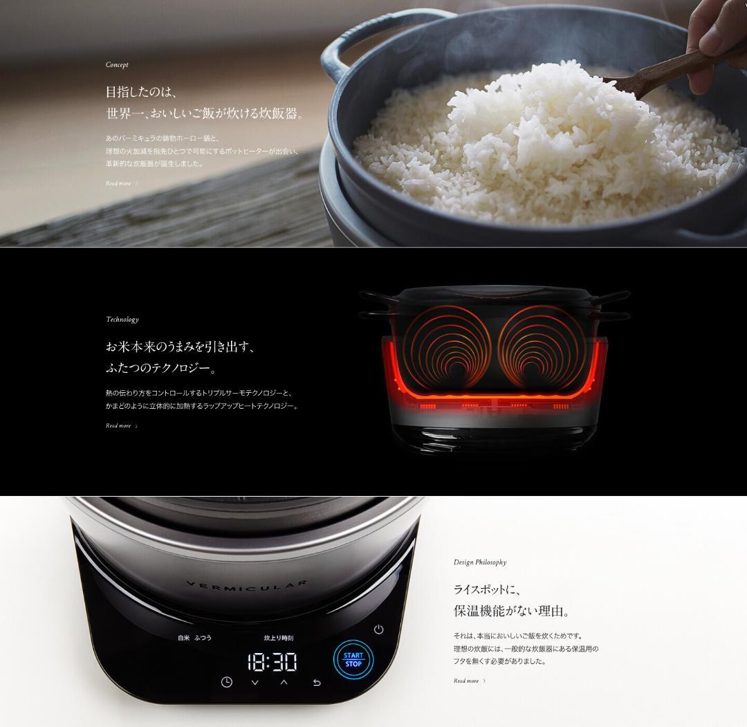 【バーミキュラ】ライスポット 5合 炊飯器 VERMICULAR ヒーターのみ
