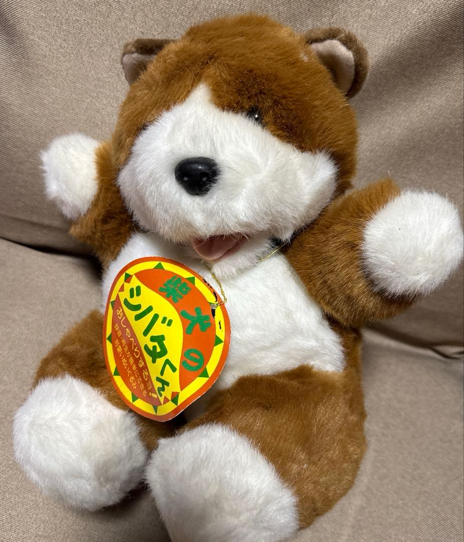 希少⭐︎柴犬のシバタくん　レトロなぬいぐるみ⭐︎しばいぬ　しばけん