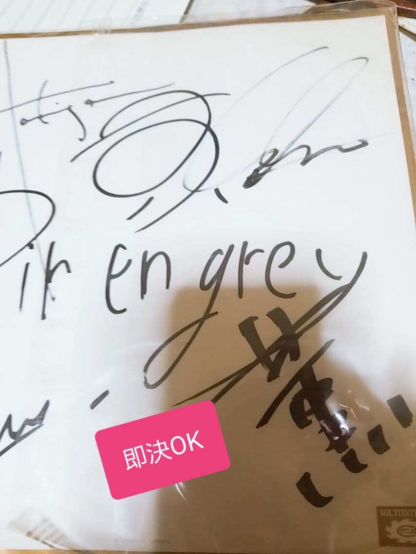 DIR EN GREY 色紙 値下げ