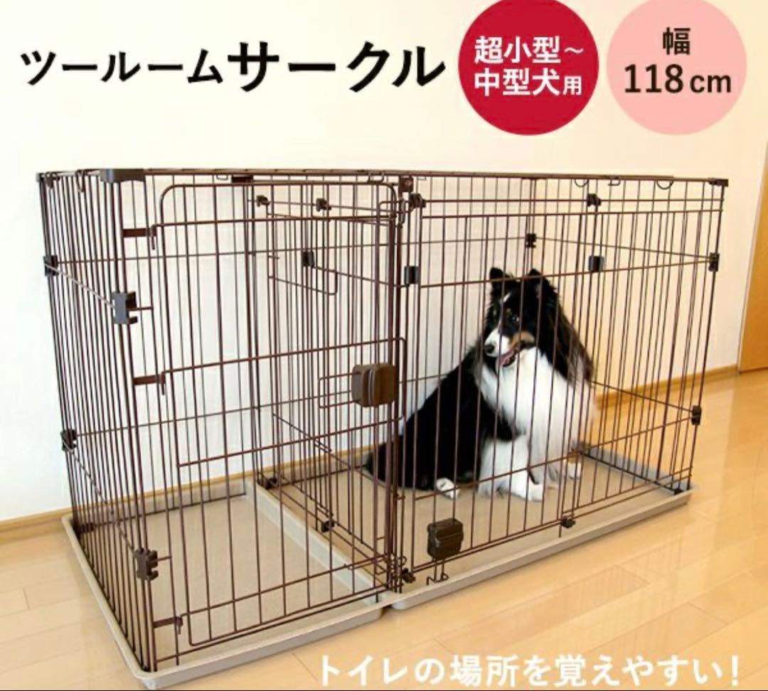 ❤︎THANK❤︎ ペティオレギュラー屋根付きツールームサークル