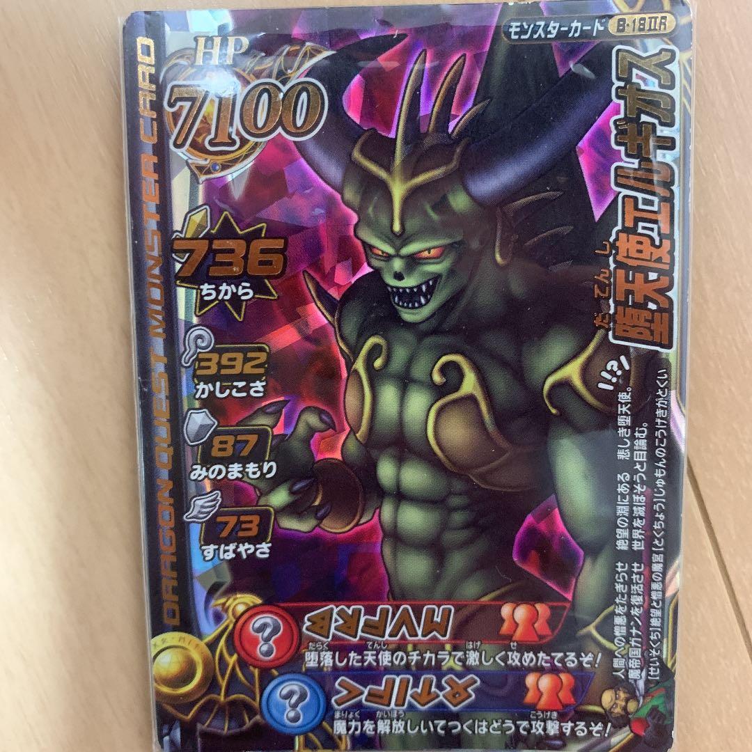 ドラゴンクエスト