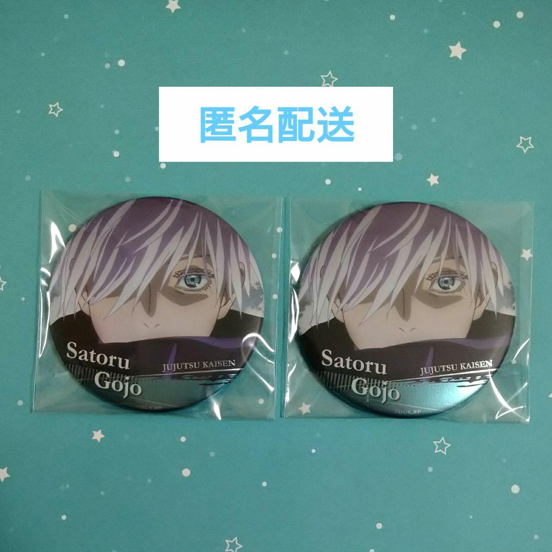 呪術廻戦 缶バッジ 名場面缶バッジ vol.2 五条