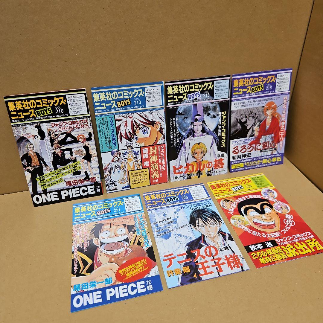 I\"s　初版　アイズ　全巻