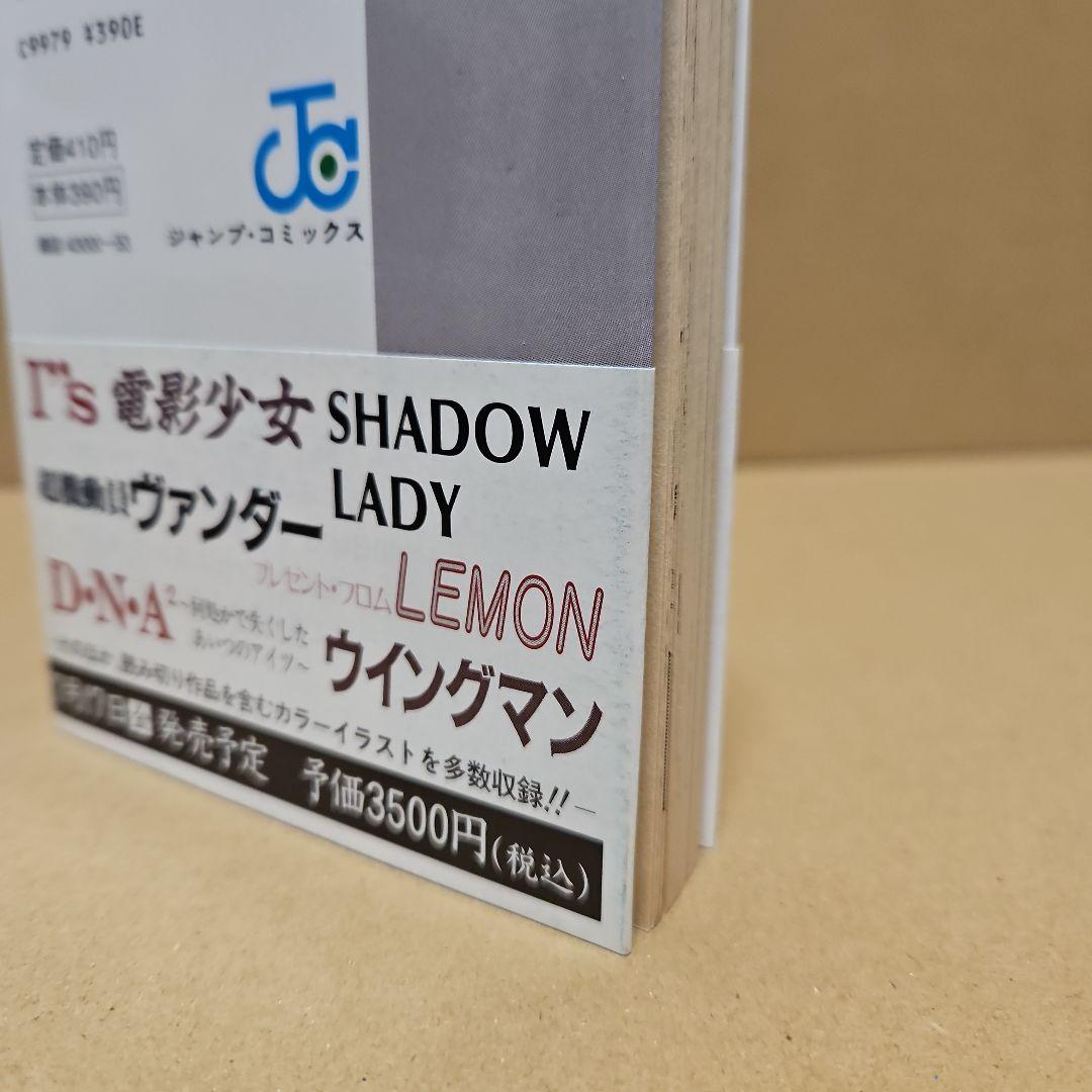 I\"s　初版　アイズ　全巻