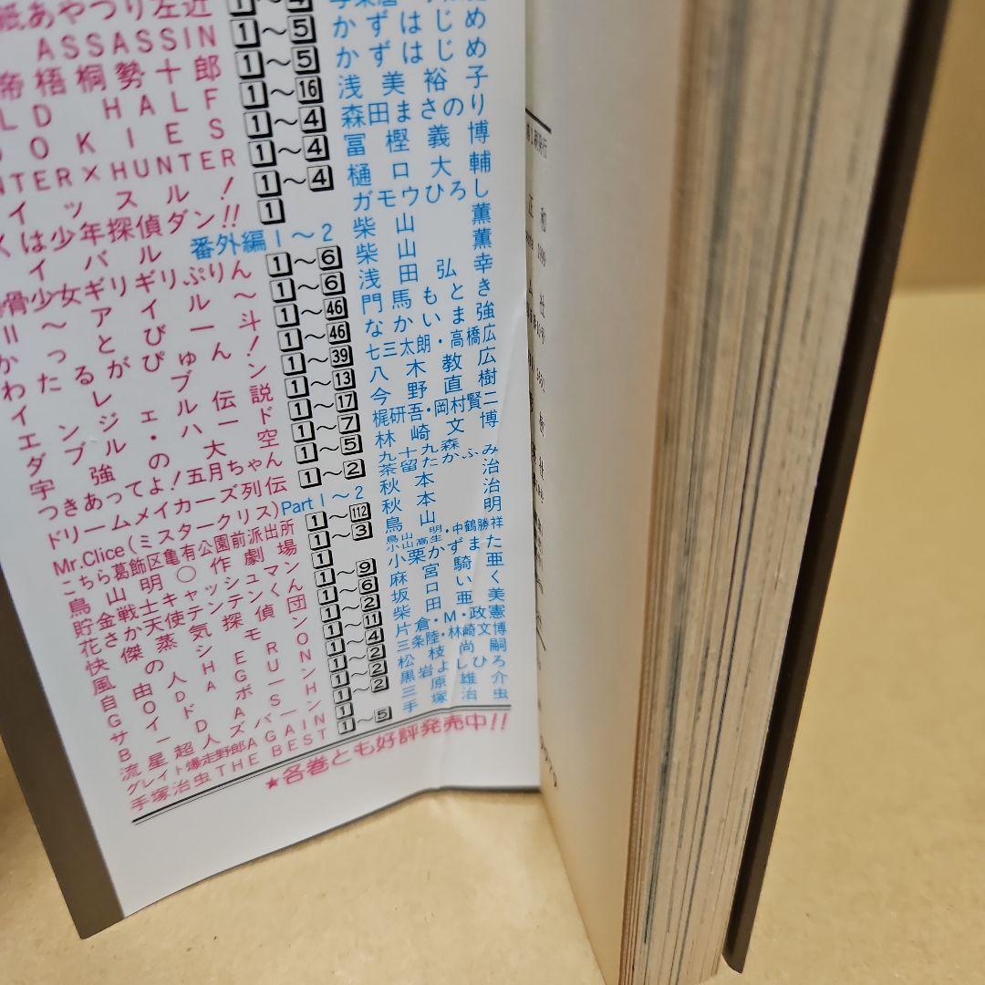 I\"s　初版　アイズ　全巻