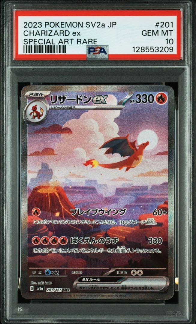 PSA10 151 御三家　進化ライン　9連番　ポケモンカード