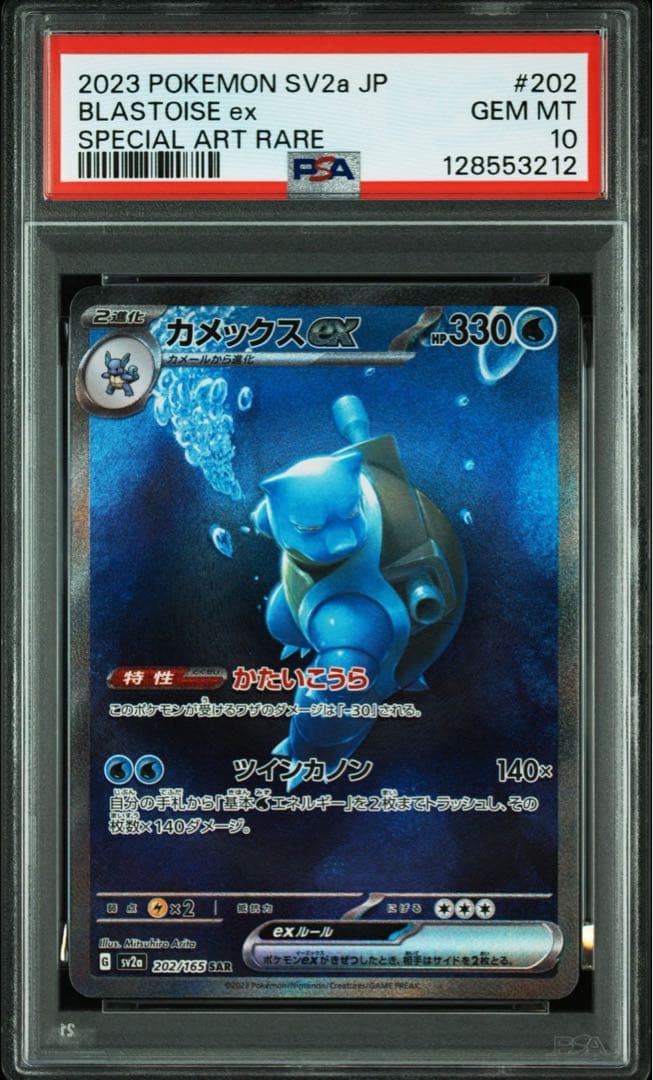 PSA10 151 御三家　進化ライン　9連番　ポケモンカード