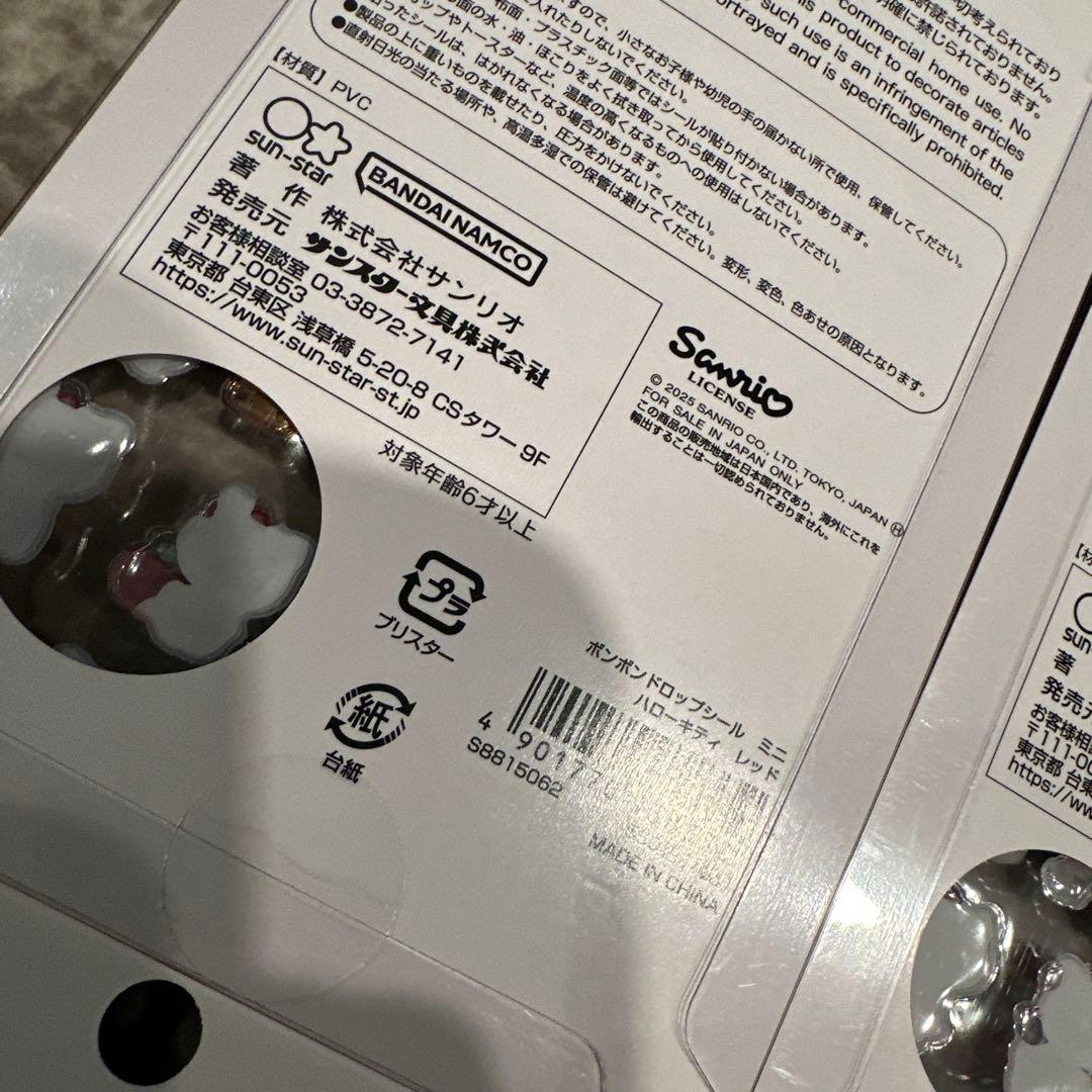 【正規品】8点セット正規品　ボンボンドロップシールミニminiサンリオ