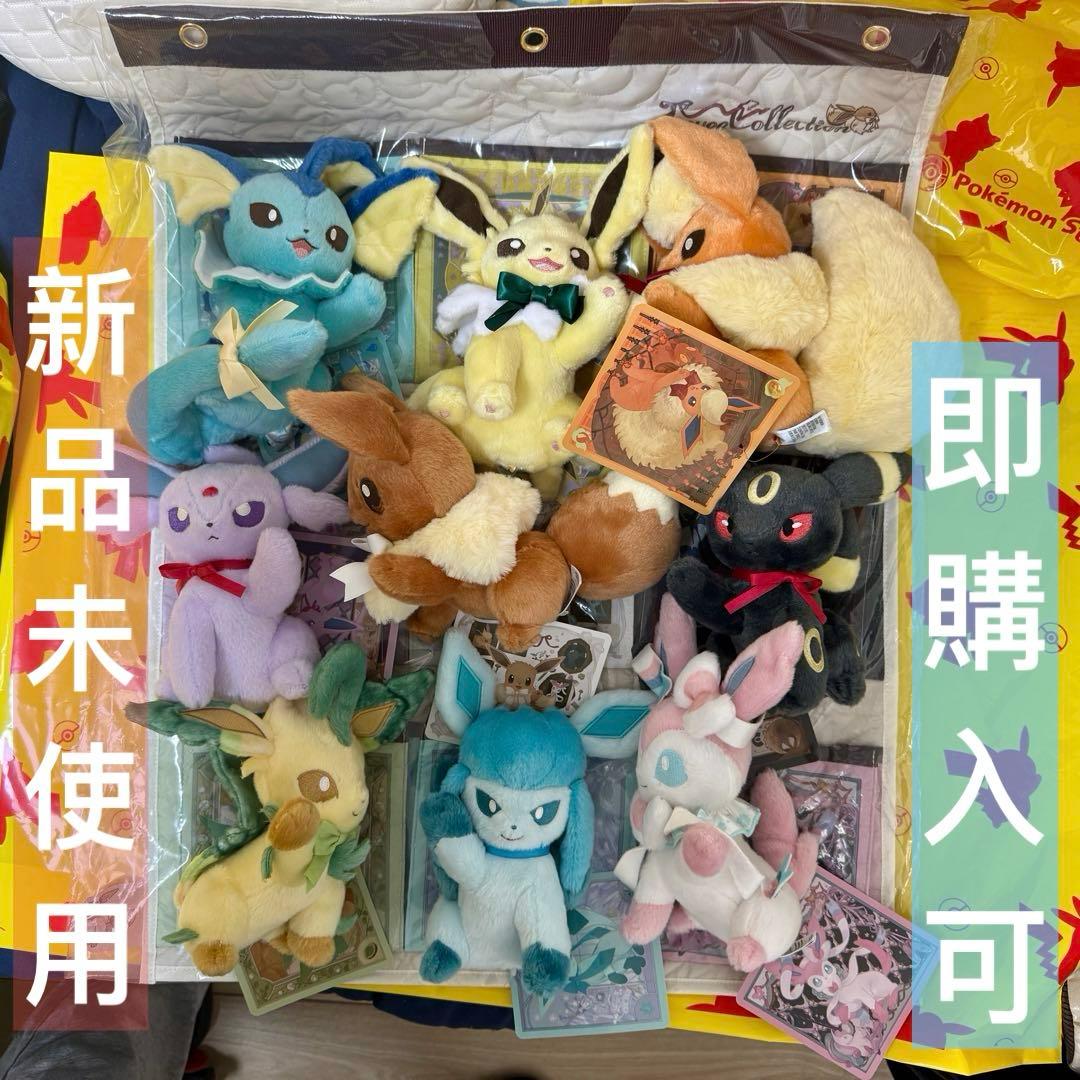 【10点セット】Eevee Collection ぬいぐるみ＋ウォールポケット