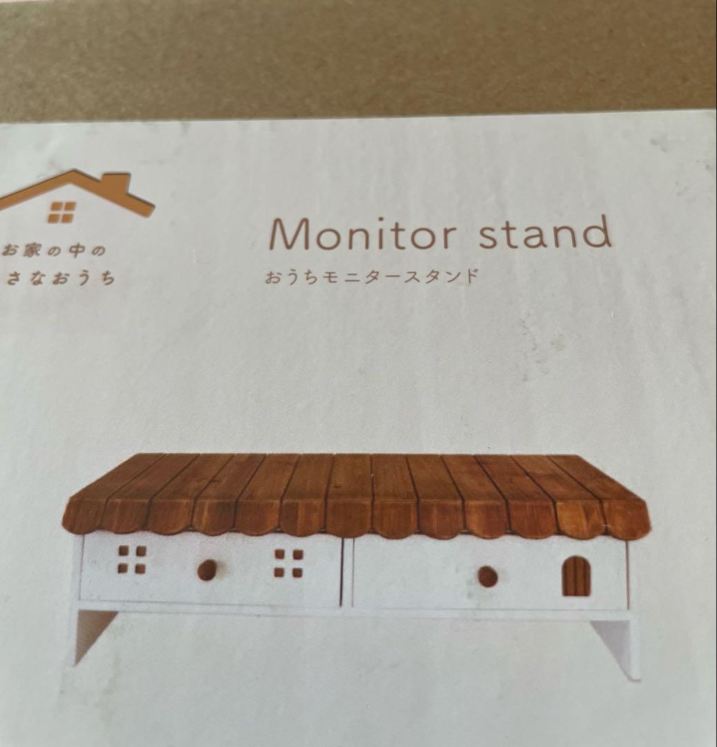 salut!サリュ お家モニタースタンド 新品未使用