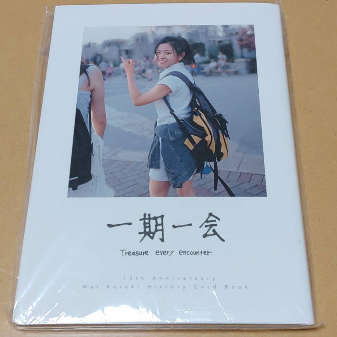 倉木麻衣History Card Bookポストカードブック一期一会15周年記念