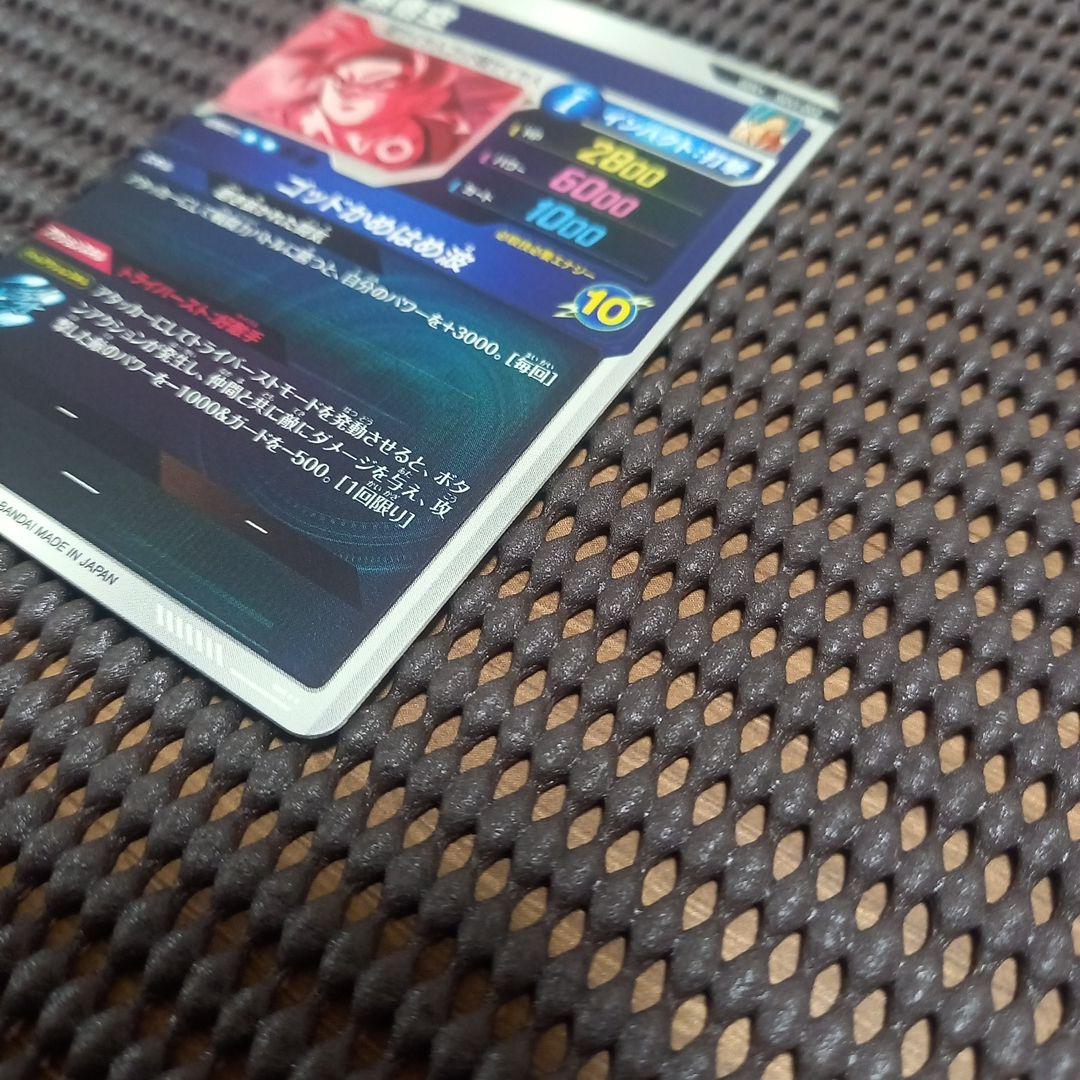 ドラゴンボールスーパーダイバーズ GDR★SDV1-002 孫悟空 パラレル