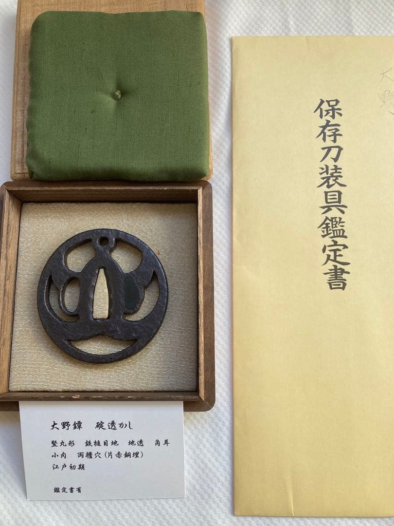 大野鐔　碇透かし　堅丸形　鉄槌目地　地透　角耳　江戸初期