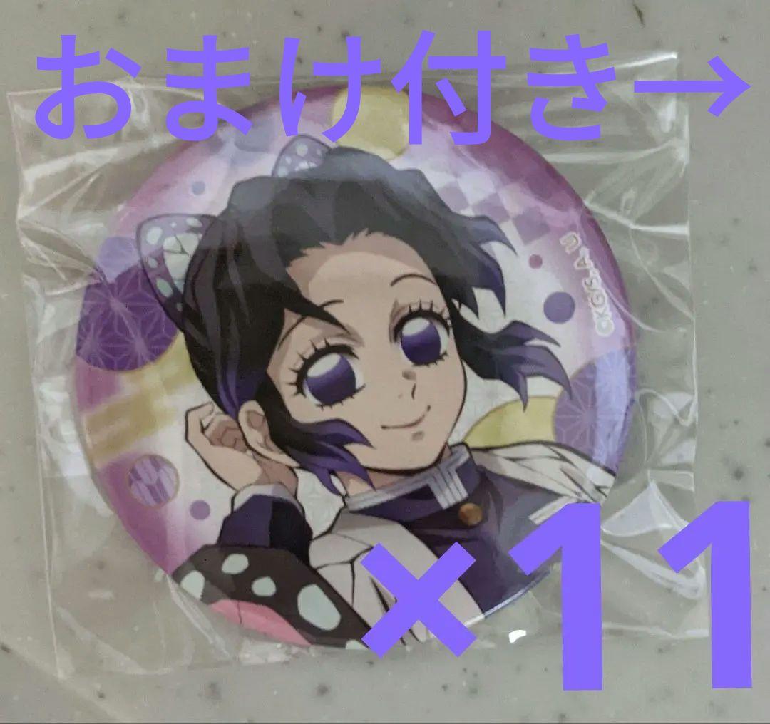 鬼滅の刃 全集中展　ランダム缶バッチ　胡蝶しのぶ