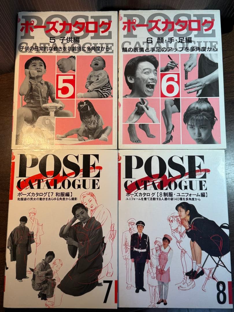 マール社　ポーズカタログ コンプリートセット