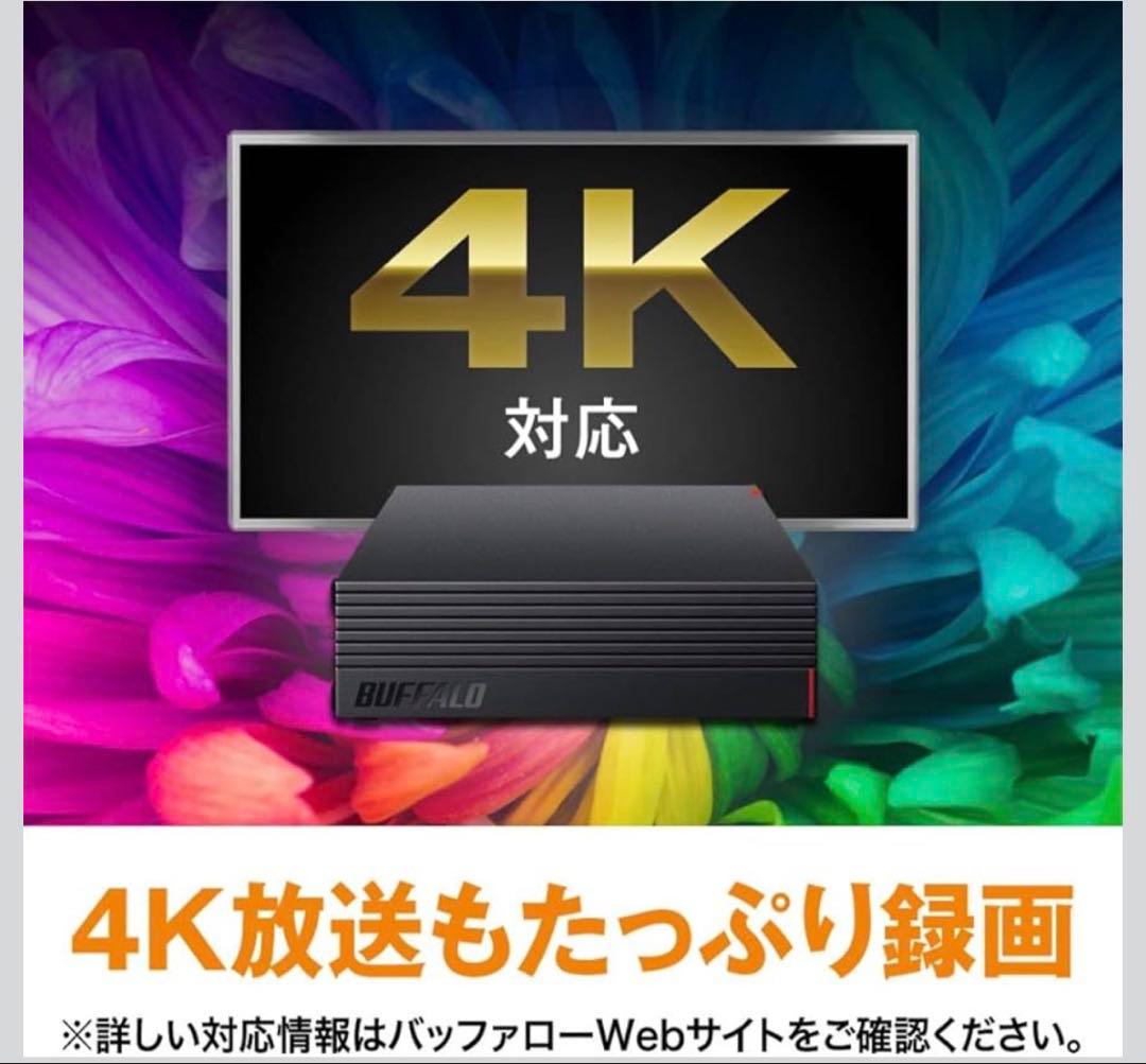 バッファロー 外付けハードディスク 4TB テレビ録画/PC/PS4/4K対応
