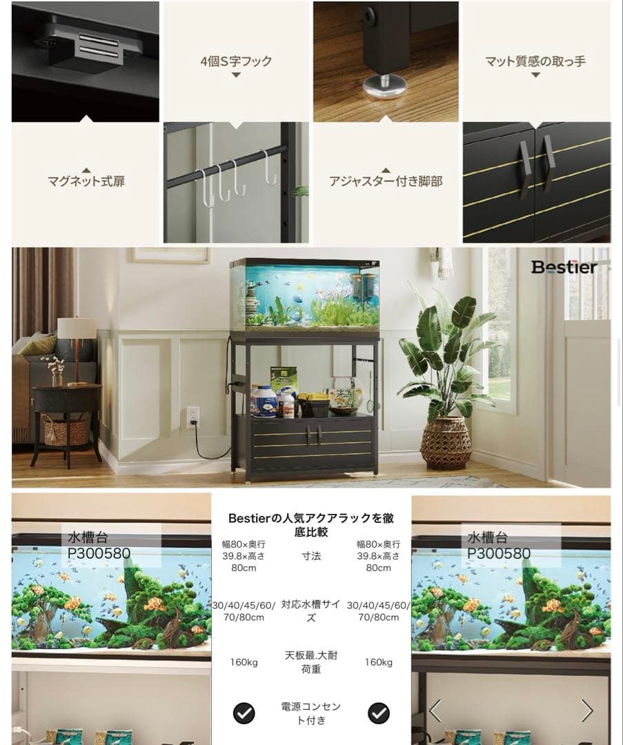 ❤️水槽台・キャビネット 幅80×奥行39.8×高さ80cm