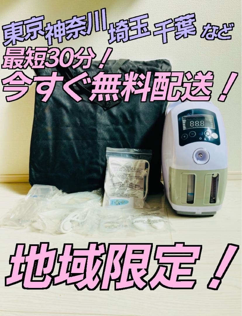 【深夜対応可】ペット用 高性能酸素発生器 MAF mini 1.5 酸素室