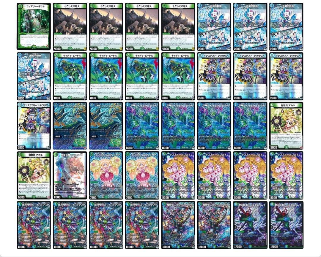 【本格構築】　デュエマ　ジャイアントデッキ＋チアスカーレット•アカネスリーブ＋@