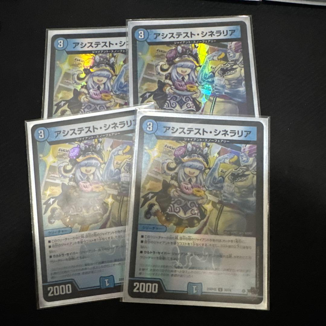 【本格構築】　デュエマ　ジャイアントデッキ＋チアスカーレット•アカネスリーブ＋@