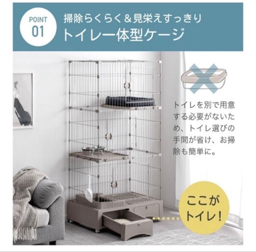 トイレ一体型キャットケージ 157cm