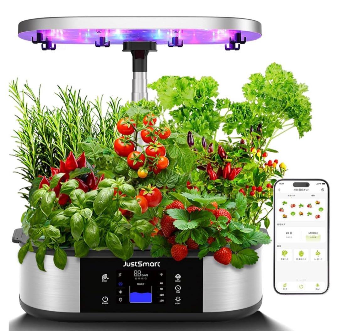 JustSmart GS1シリーズ 室内ガーデンキット ハイポニカ付き