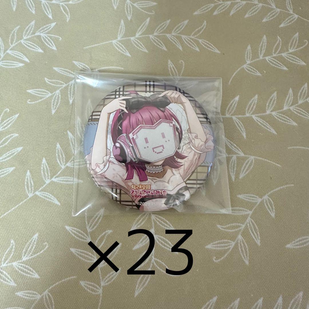 天王寺璃奈 缶バッジ コミケ