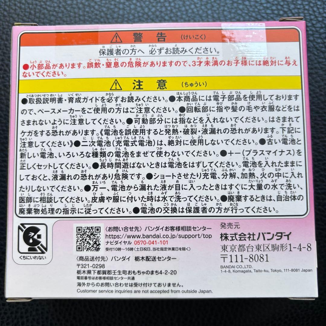 たまごっちパラダイス　ピンクランド 新品未開封